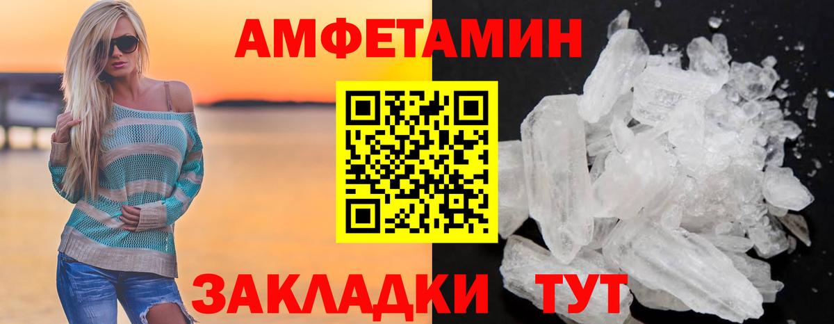 Амфетамин  Вход с VPN  Асбест  АМФЕТАМИН VHQ 