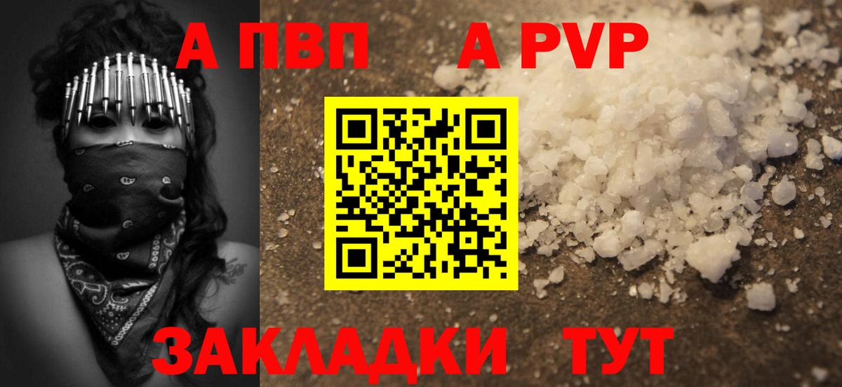 Alfa_PVP СК КРИС  Вход с VPN  Alpha-PVP Соль  Асбест 