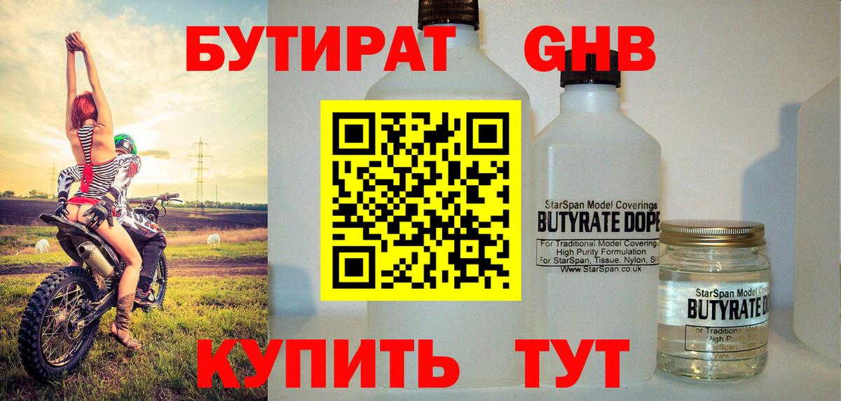 Бутират бутандиол Асбест