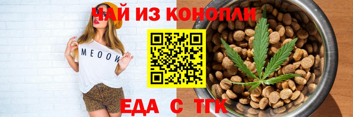 Печенье с ТГК марихуана  Вход с VPN  Асбест 