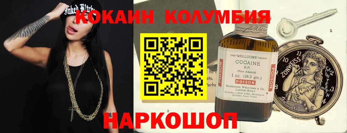 Асбест  Cocaine  Вход с VPN  КОКАИН 99% 