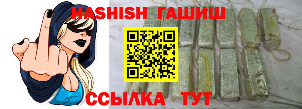 Гашиш Изолятор Асбест