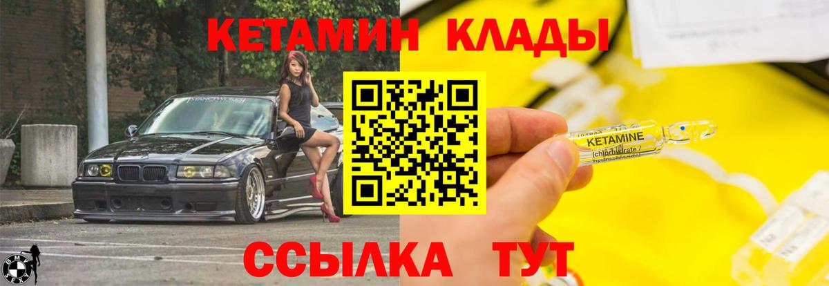 Асбест  КЕТАМИН VHQ  Вход с VPN  КЕТАМИН ketamine 