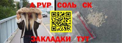 кристаллы Пугачёв
