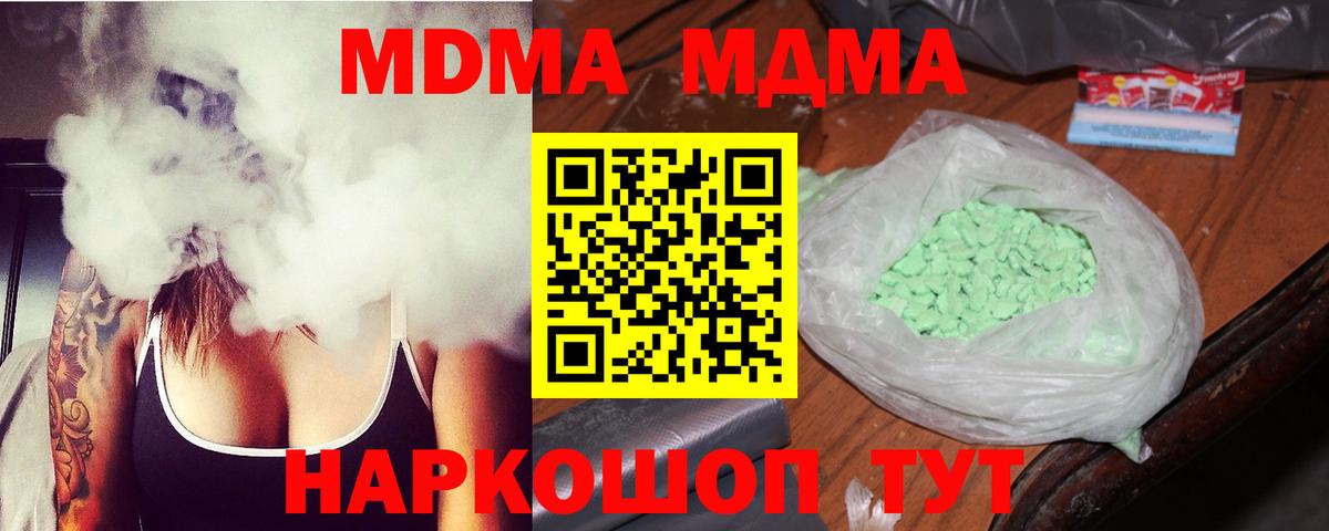 Асбест  МДМА Molly  MDMA Molly  Вход с VPN 