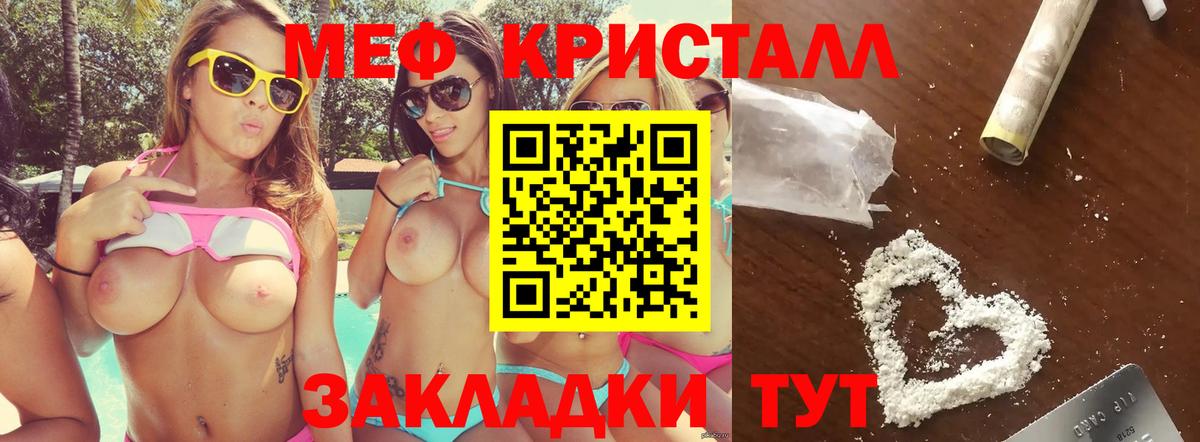 МЯУ-МЯУ  Меф 4 MMC  Мефедрон кристаллы  Вход с VPN  Асбест  МЕФ 