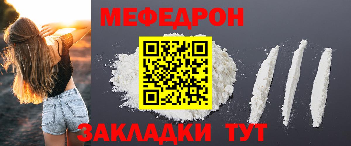 МЕФ кристаллы Асбест