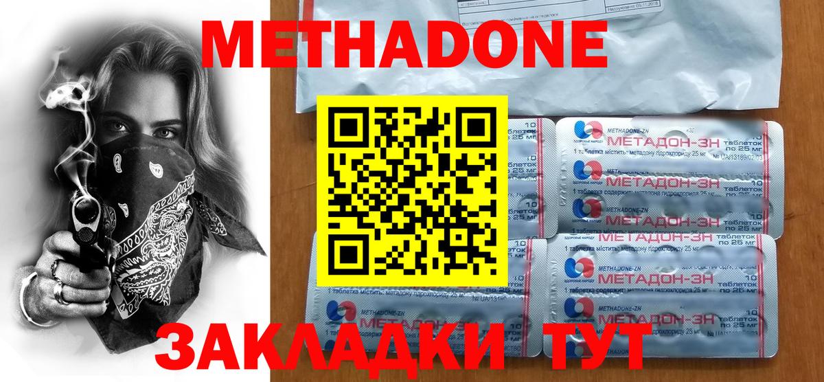 Метадон methadone  Вход с VPN  МЕТАДОН белоснежный  Асбест 