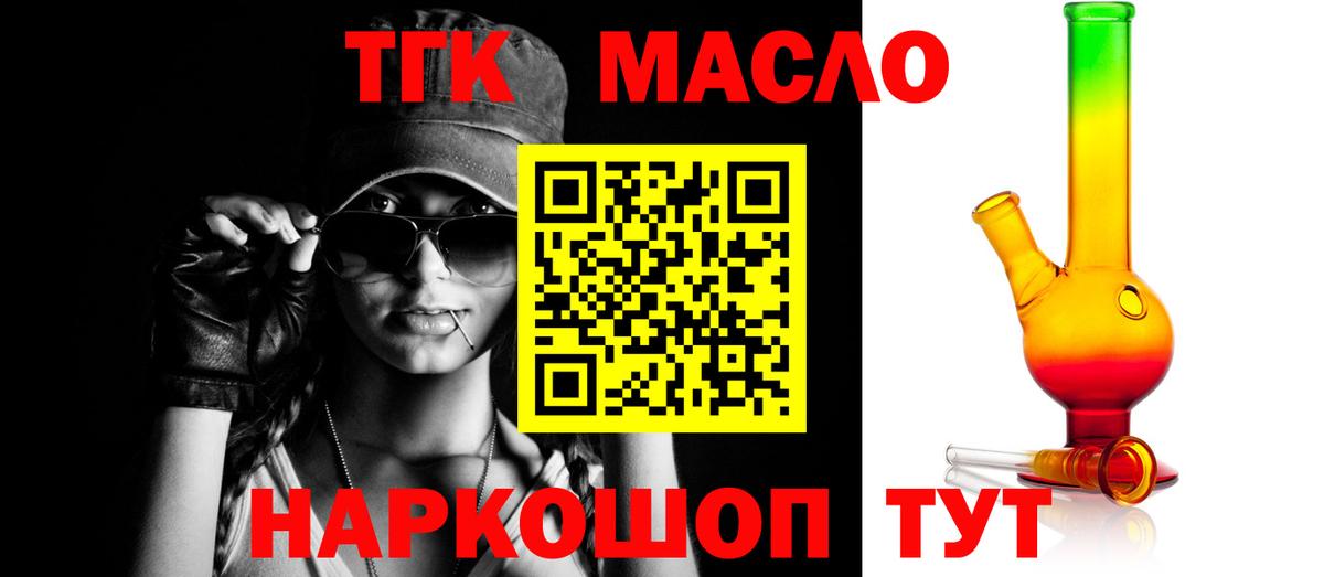 ТГК вейп с тгк Асбест